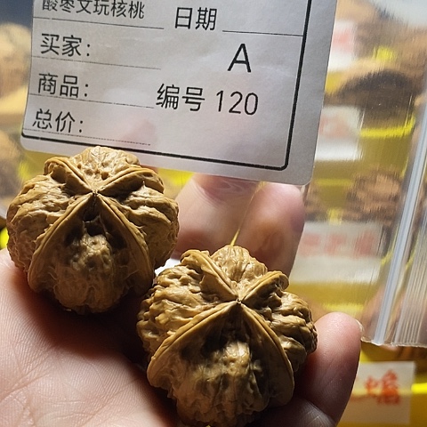 c***嬸把件文玩核桃自产自销……