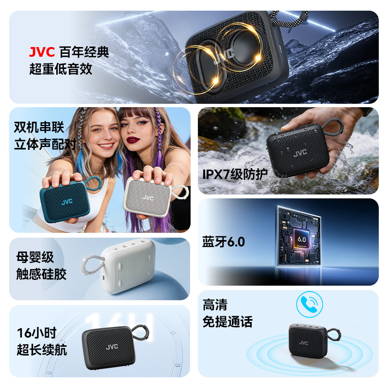 JVCMPT60A蓝牙HiFi超重低音音响蓝牙音响小音箱专业级蓝牙音响 图片 2