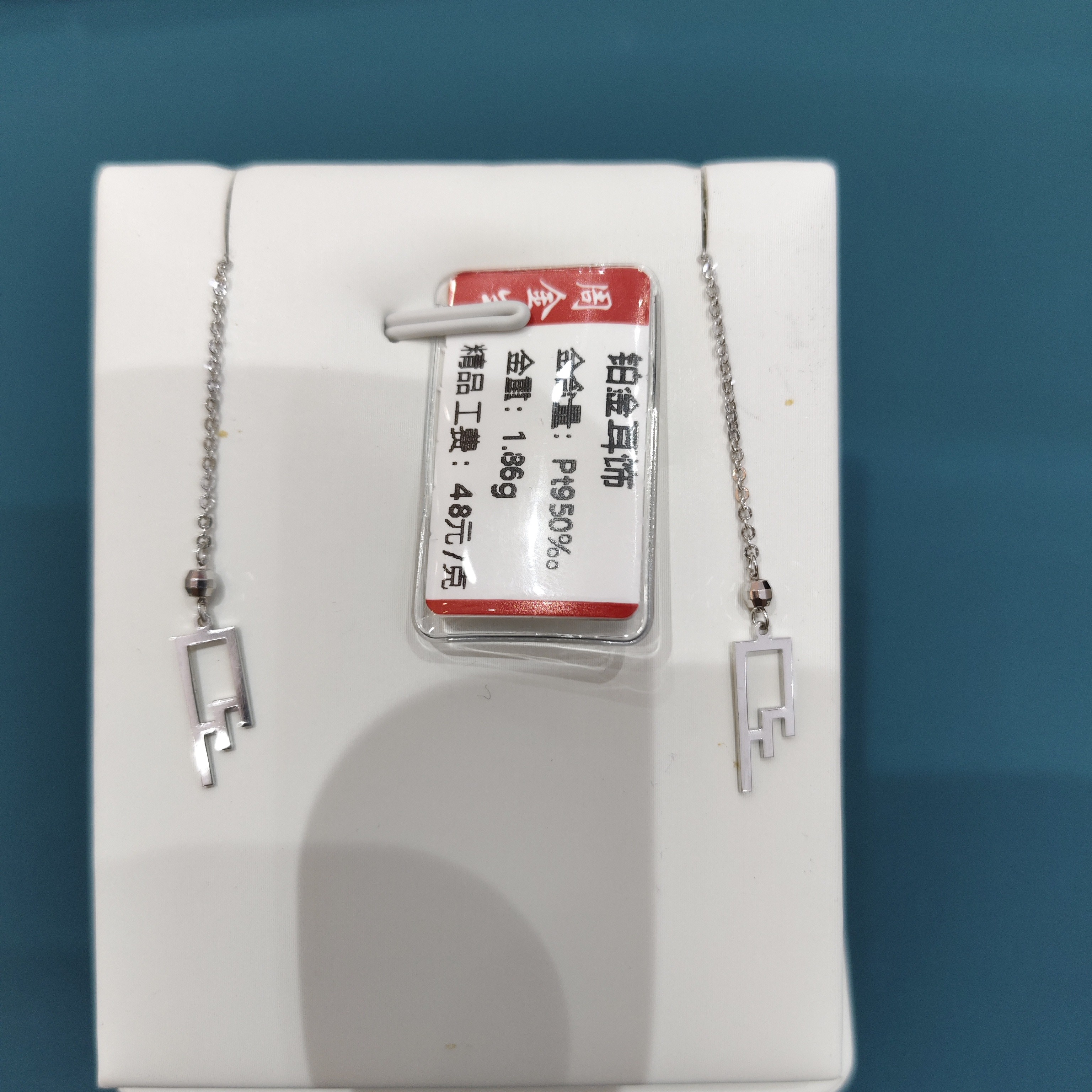 PT 950铂金耳饰1.86克「不退不换」百搭