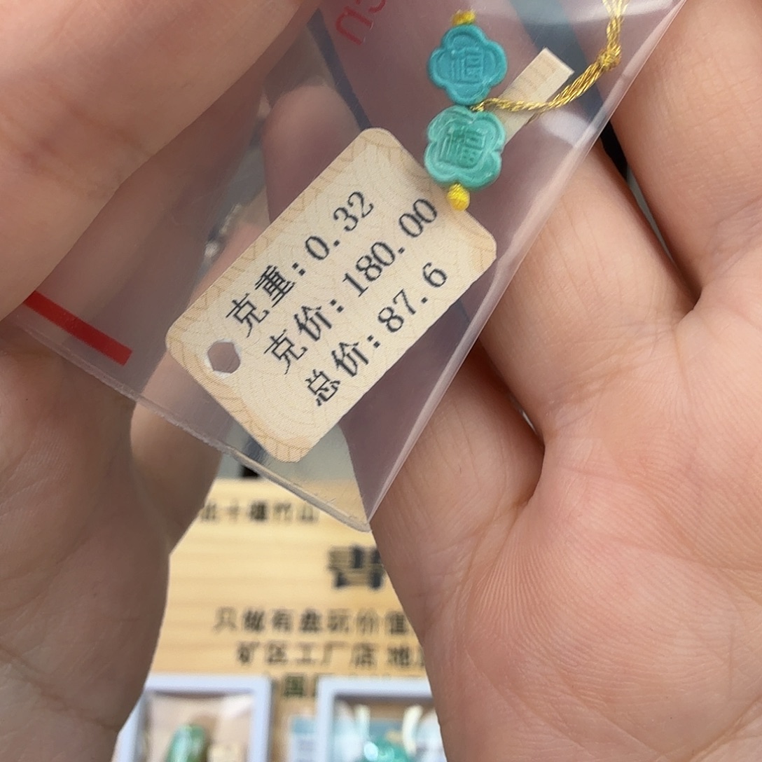 熙***珺绿松石未镶嵌珠宝奇石