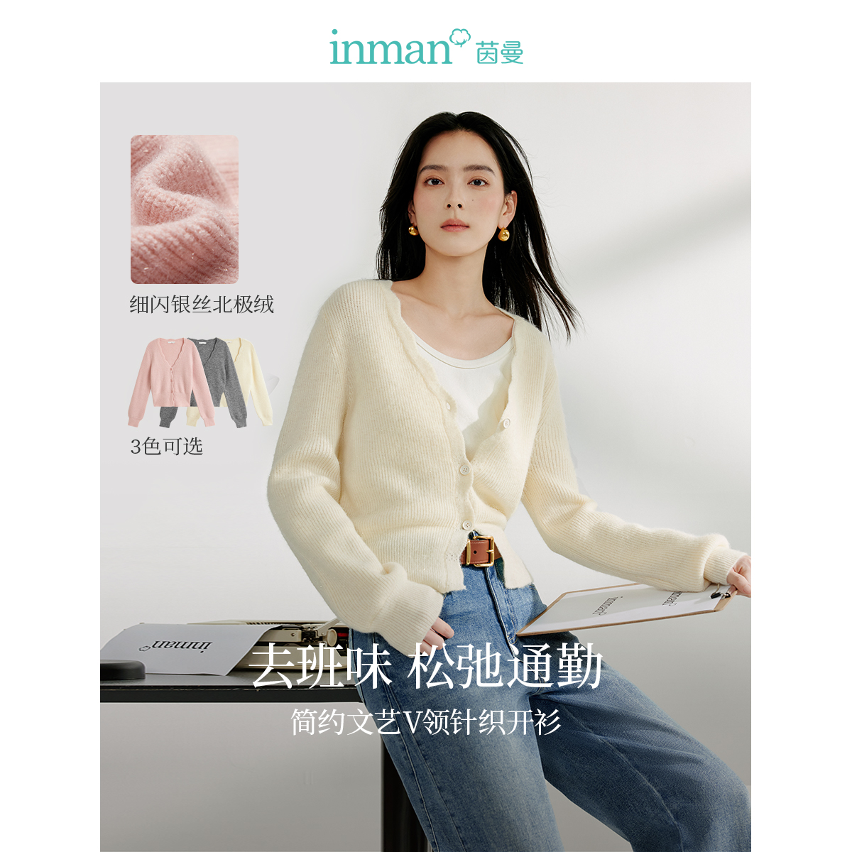 【商场同款】茵曼2025春秋新款女毛衣外套开衫针织短款背心宽松纽扣