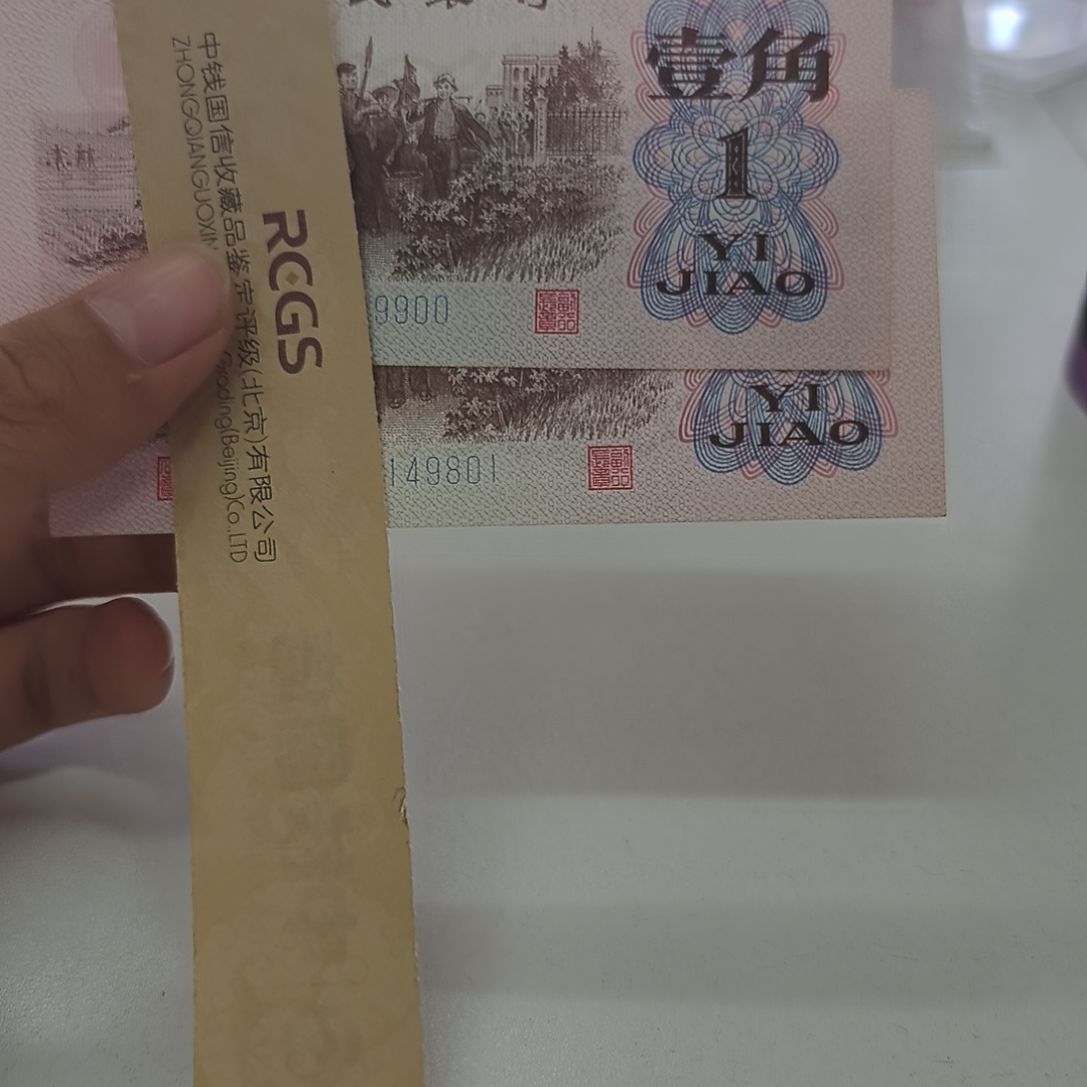 下乡一角纤云两张(新号开播专属价)