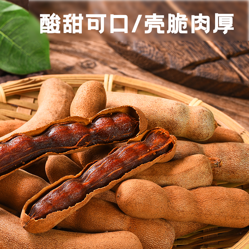 （限运专拍）云南特产甜酸角新鲜大果孕妇休闲零食罗望子200g/包