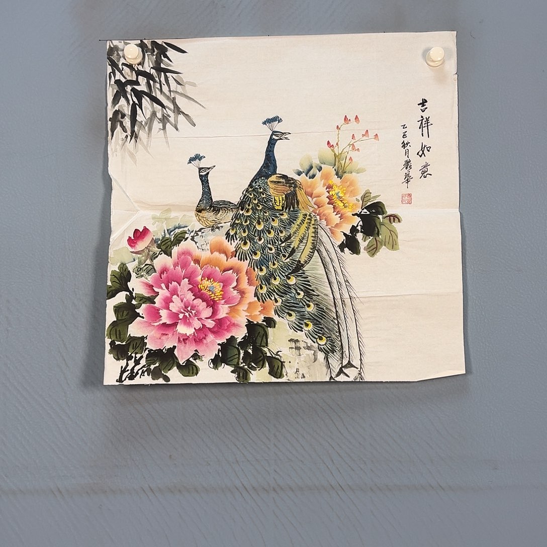 国画959 牡丹一如你的