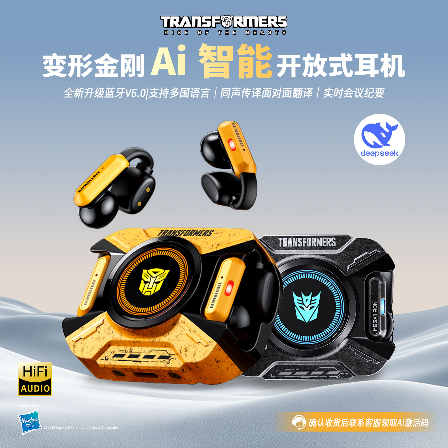 【智能AI】变形金刚Ai翻译耳机蓝牙6.0同声传译耳夹式电竞低延迟T93