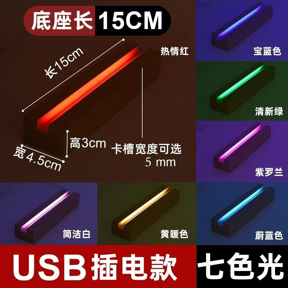 亚克力卡砖发光底座水晶卡砖底座