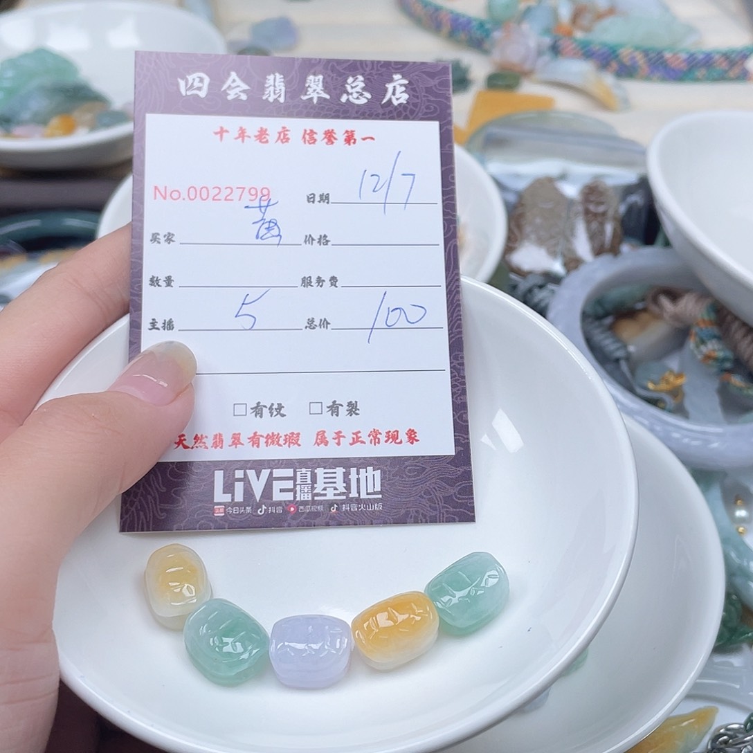 颈饰未镶嵌翡翠蟹*包