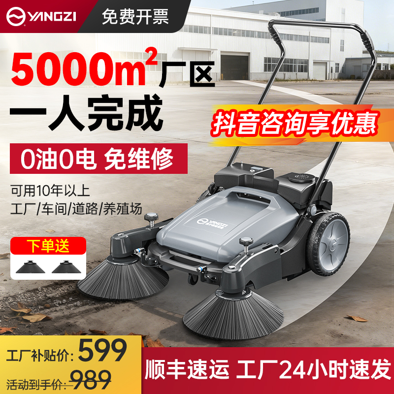 扬子手推式扫地机高效能商用扫地车鸡舍灰尘工厂车间道路清扫机