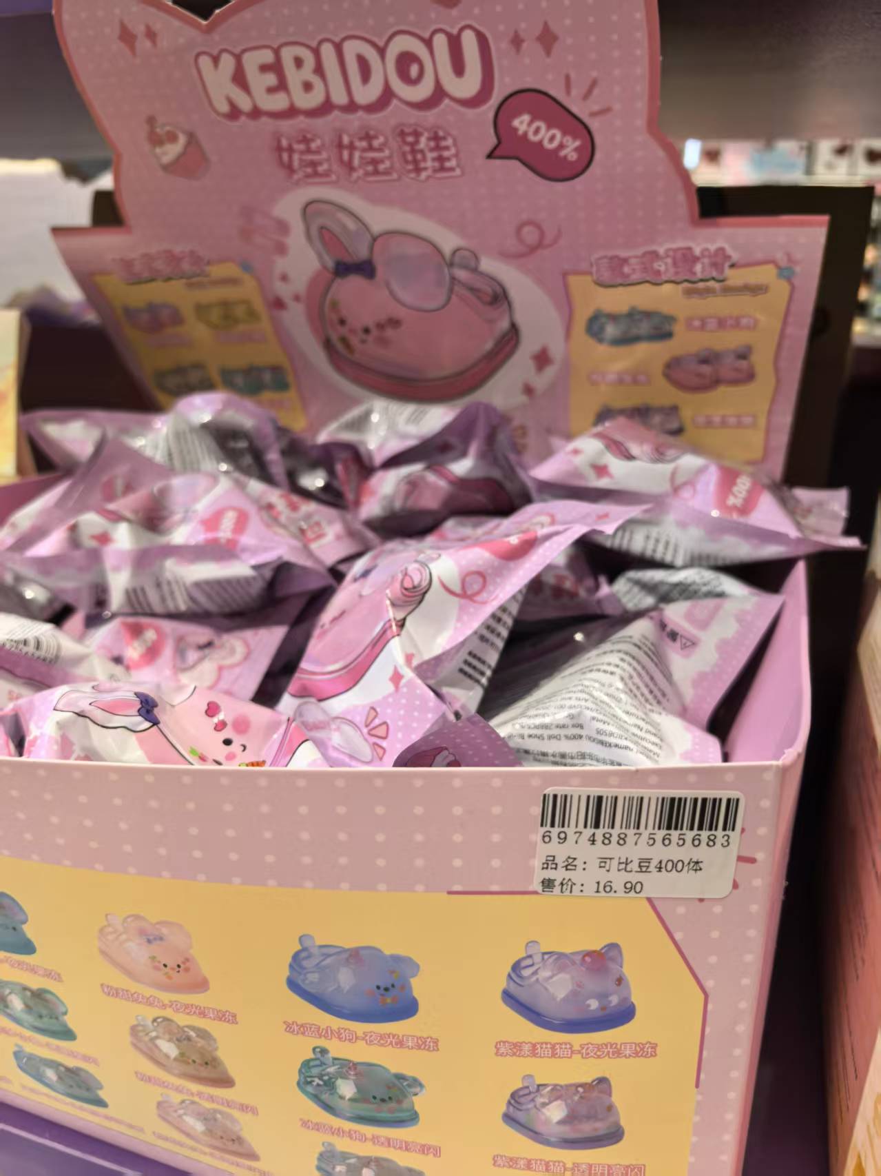 可比豆400%体娃鞋1袋