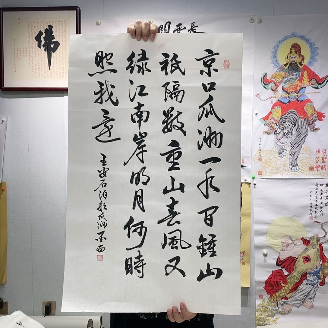 书法书法作品手写作品