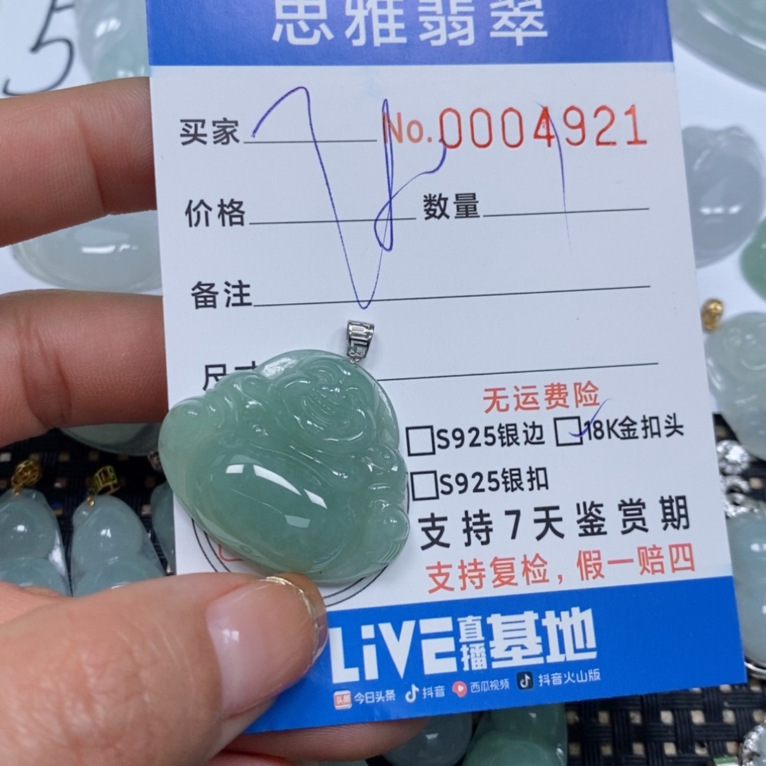 翡翠颈饰未镶嵌小*天然缅甸翡翠