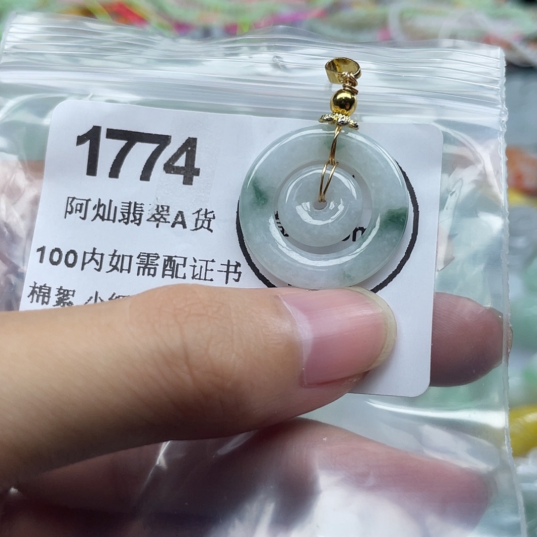 翡翠未镶嵌吊坠(赠链)