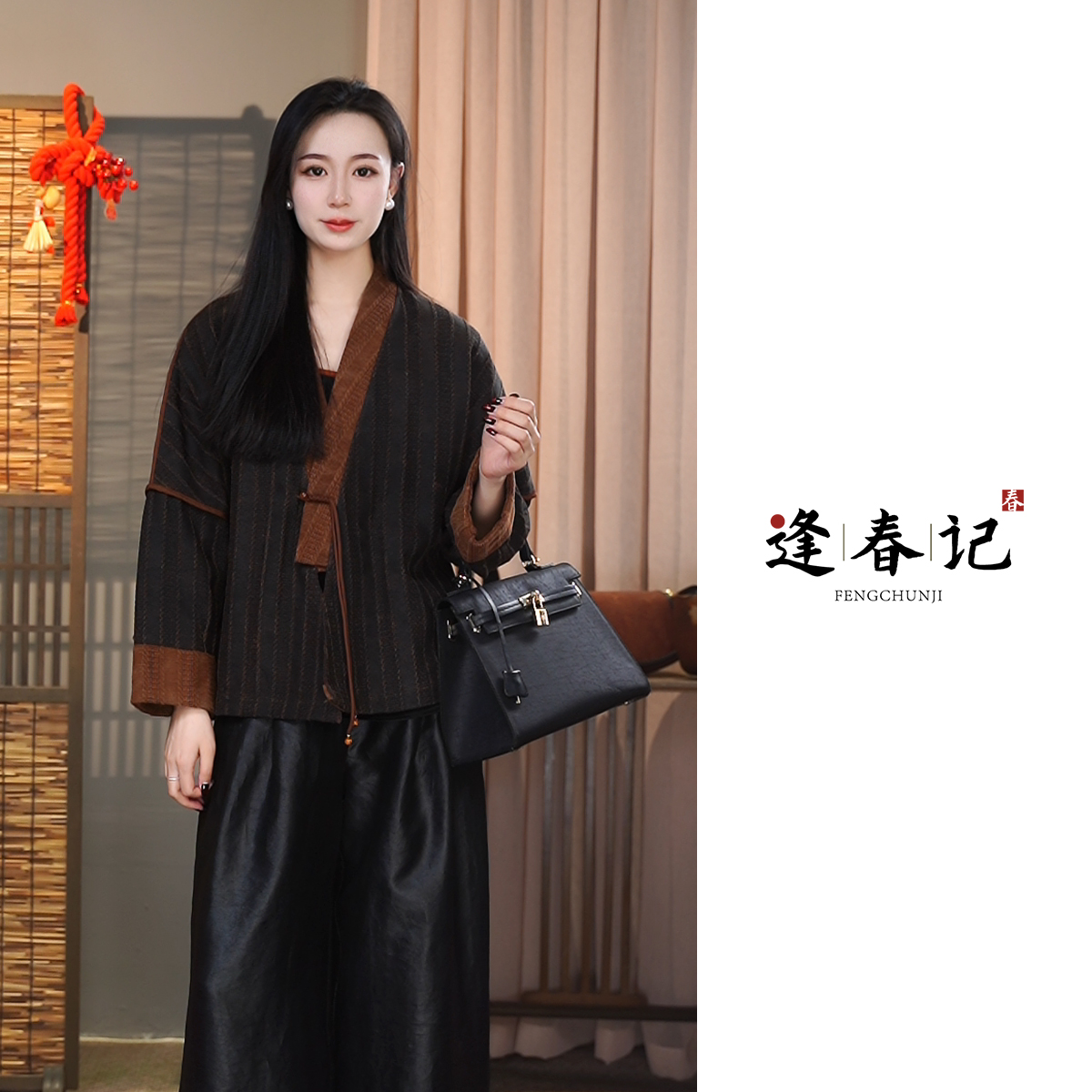 『和香』柞蚕丝新中式香云纱拼接一字盘扣流苏V领上衣外套