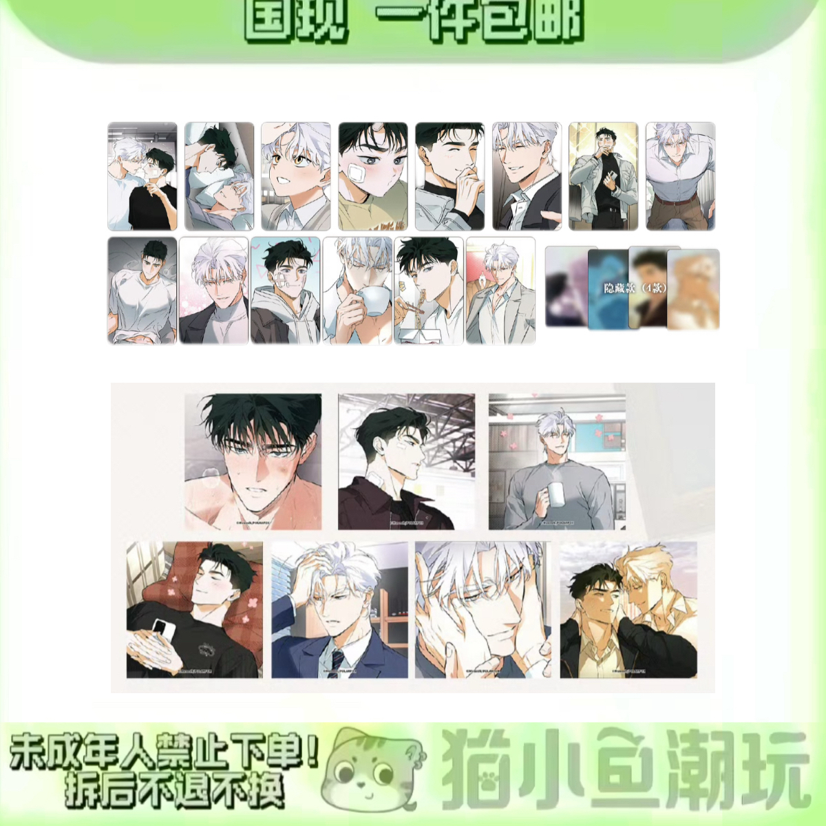 【偏离轨道】off track三月兽cafe小卡杯垫明信片（盲盒代拆）