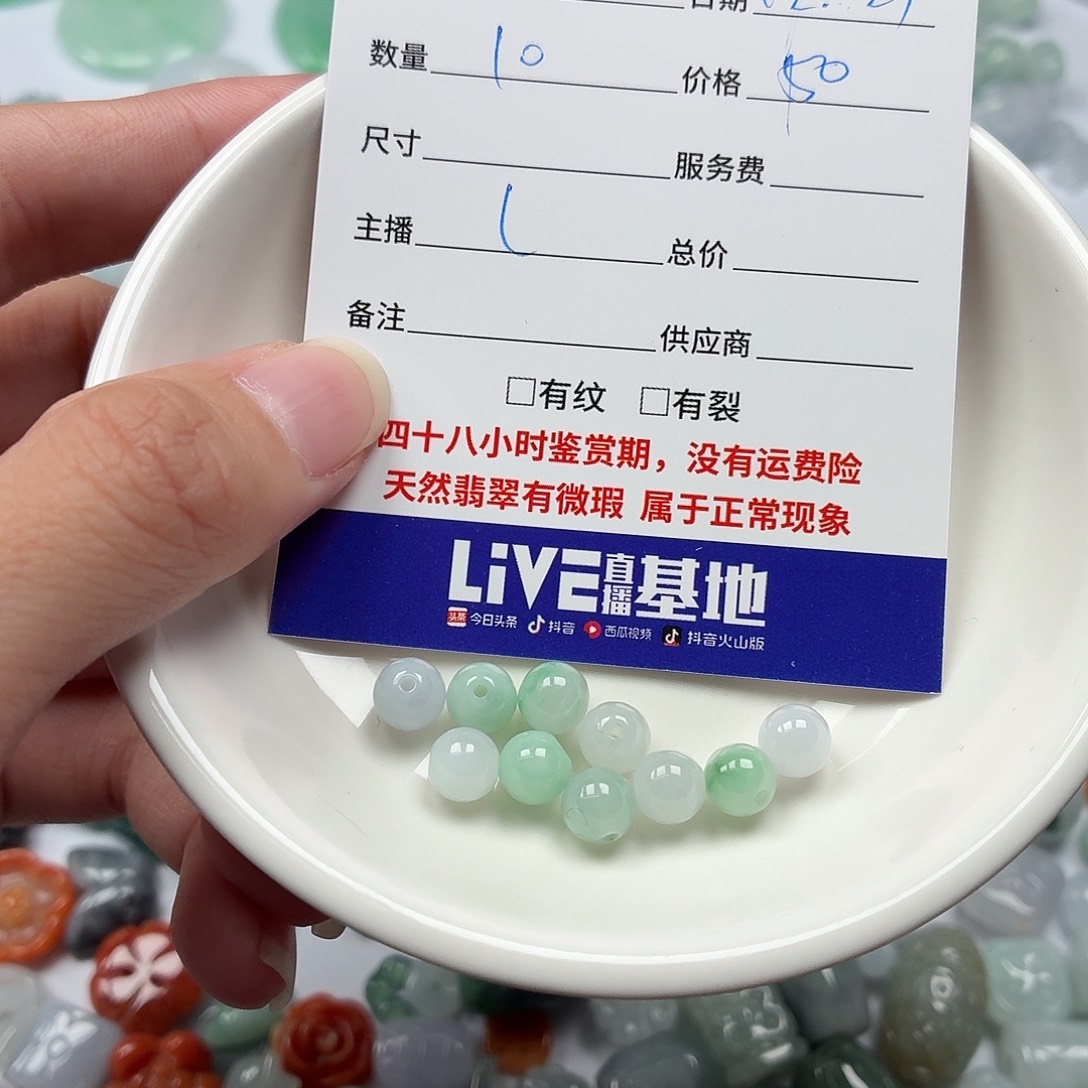 ʕ***熙翡翠散珠6678887989