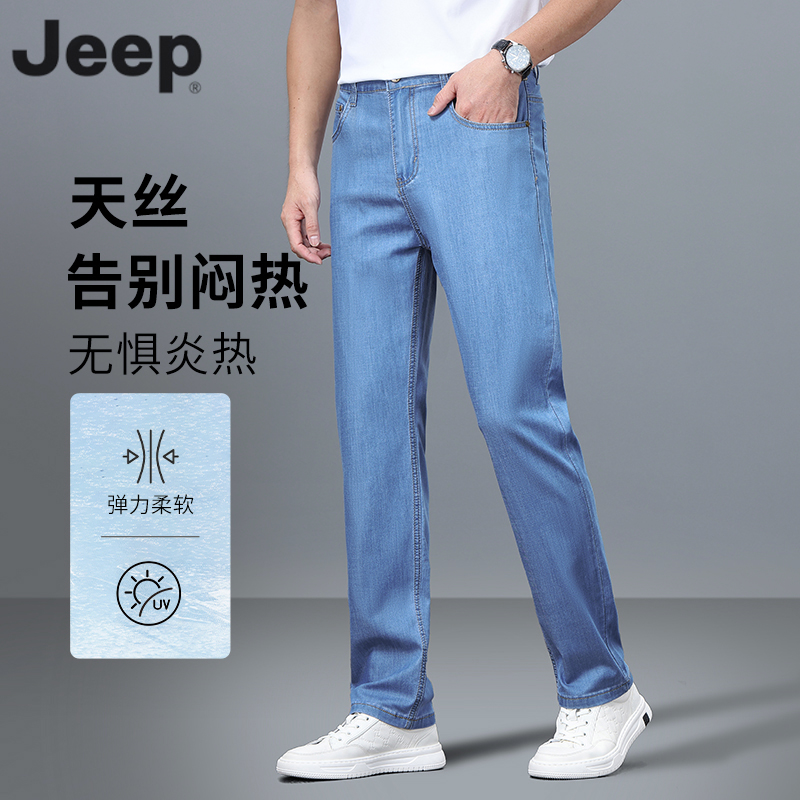 JEEP/吉普夏季新款男士冰丝薄款透气宽松直筒商务牛仔长裤