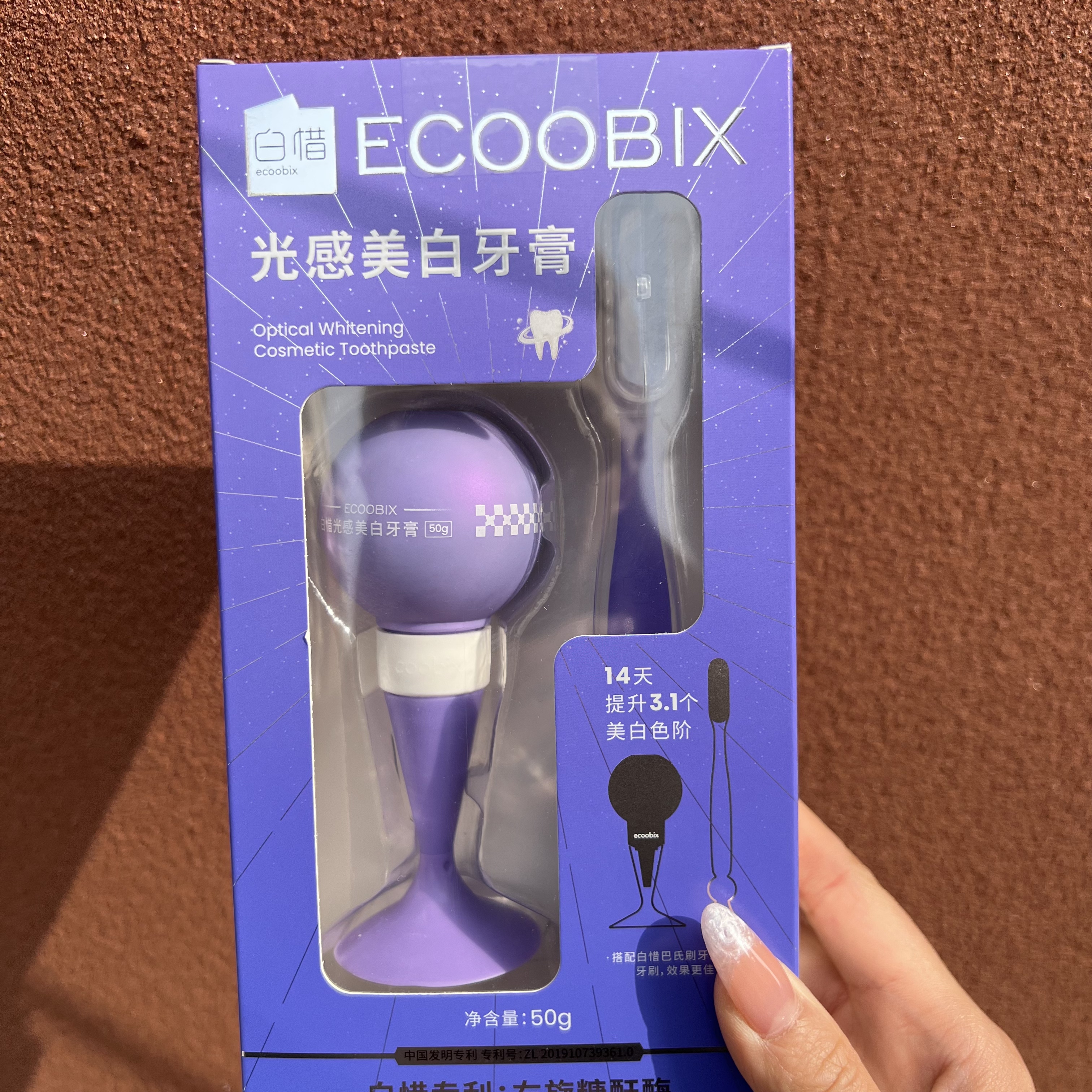 306#白惜牙膏美白带牙刷