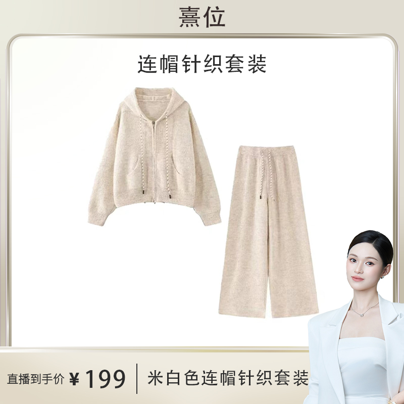 【泡芙妈咪专属】”马海毛“休闲风复古风阔腿时尚套装25C-W70037