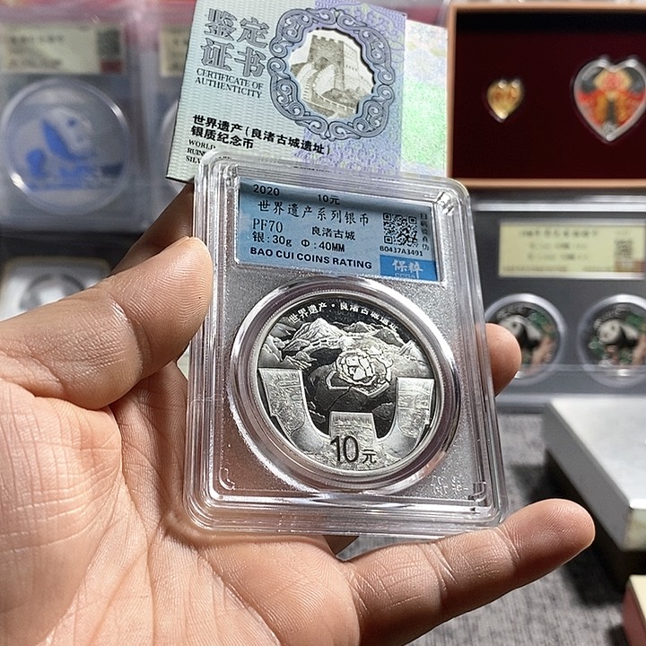 纯银满分带证书无盒20年良渚古城银币一枚如图