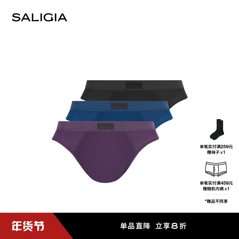 SALIGIA权力格网CoolMax运动网眼织物男士三角内裤