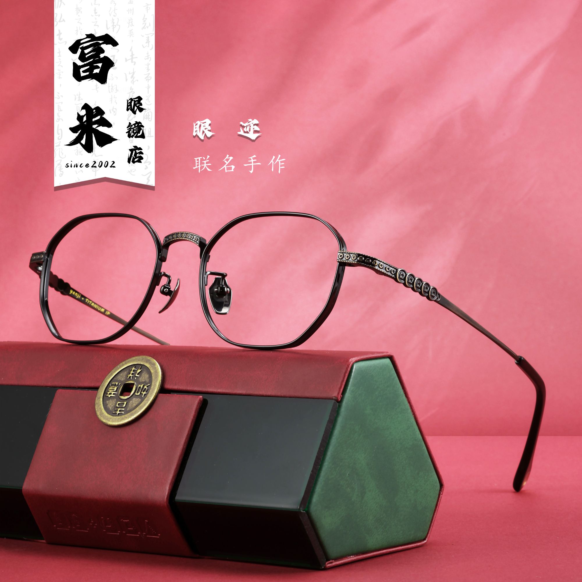【富米】古董YG8089国风元素雕花加宽全框眼镜可配高度数近视眼镜框
