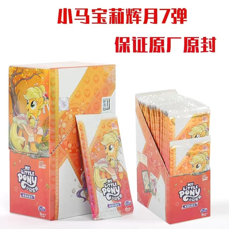 【辉月7弹】小马宝莉辉月7弹收藏卡牌卡片