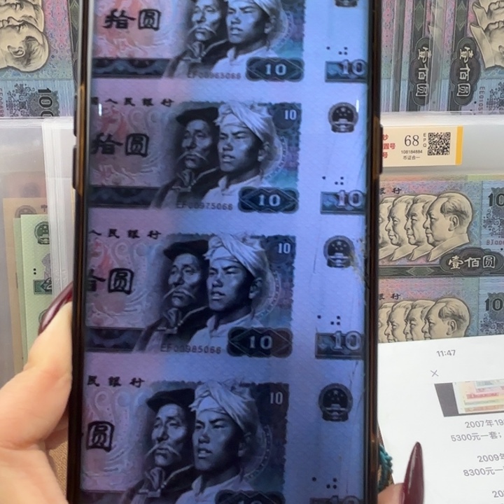 纸长城八连体金马号尾 5066