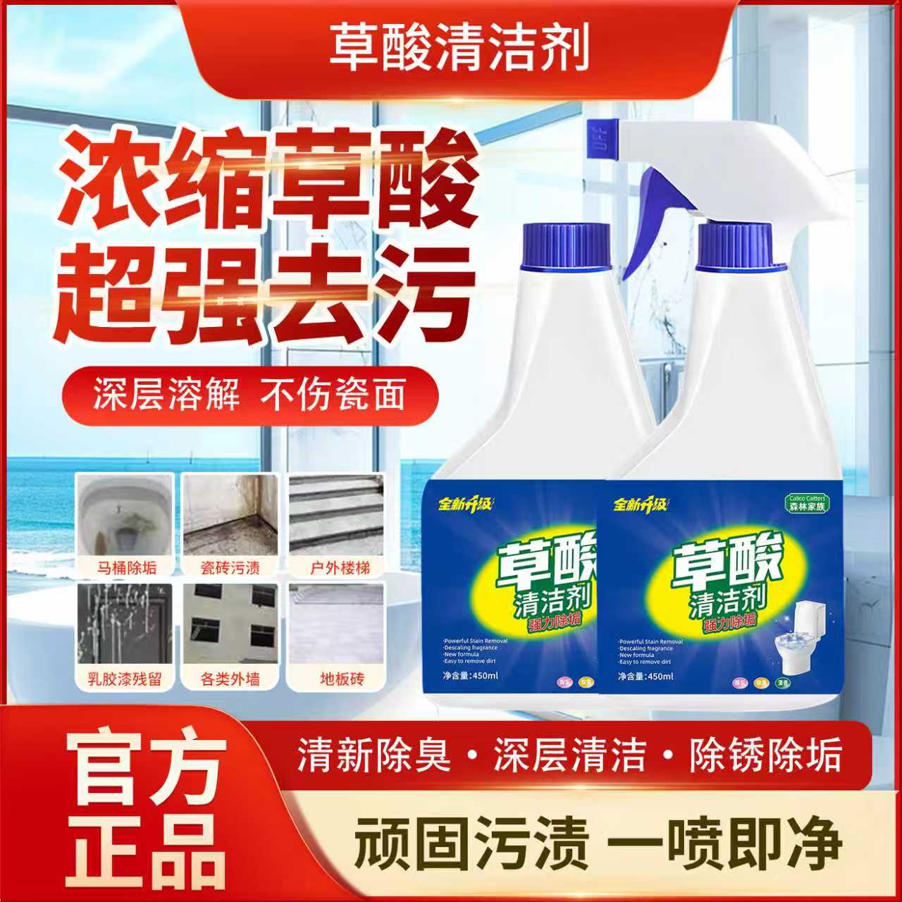 【到手两瓶】草酸清洁剂瓷砖地板卫生间浴室玻璃污垢强力去污不留痕