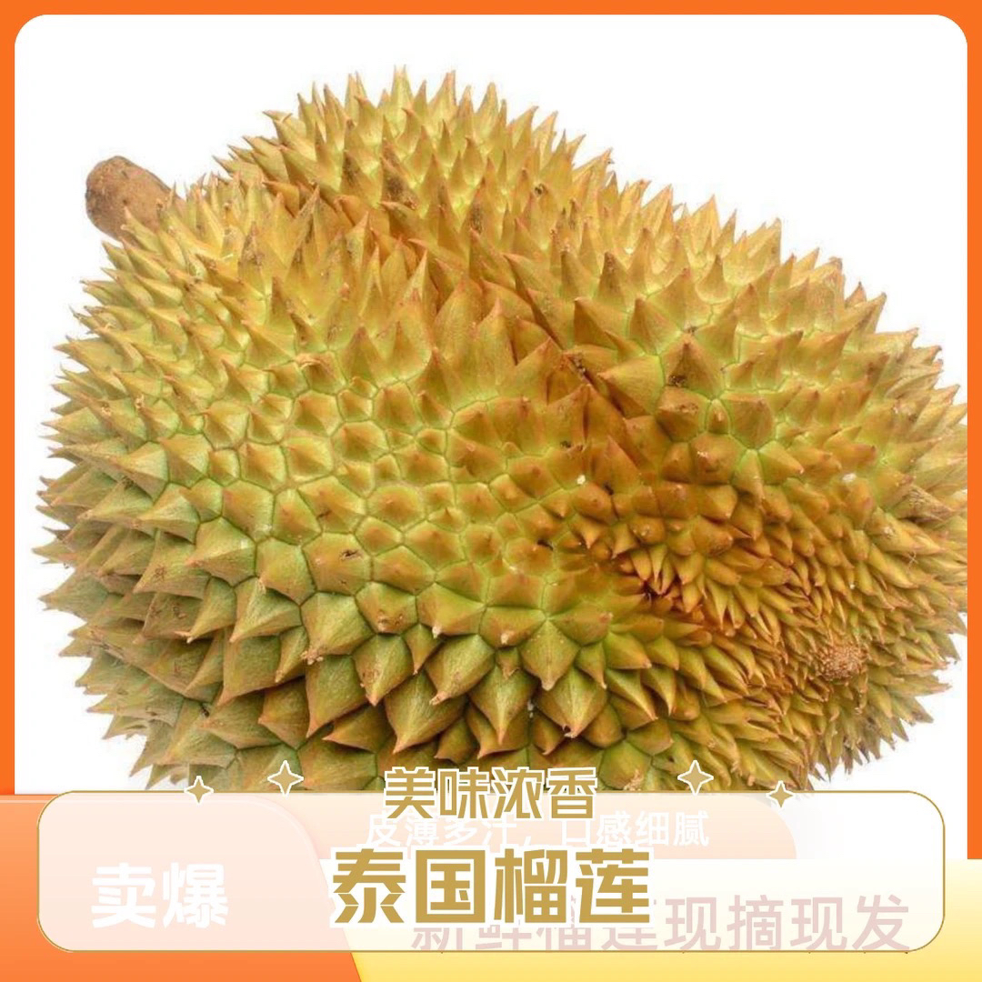 【福利场空运巴掌】口感瑕疵介意勿拍泰国金枕新鲜现开/斤-1000g核小金枕泰国金枕泰国
