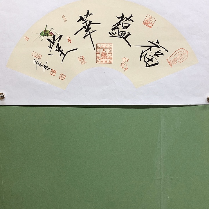 横款精品国画作品展