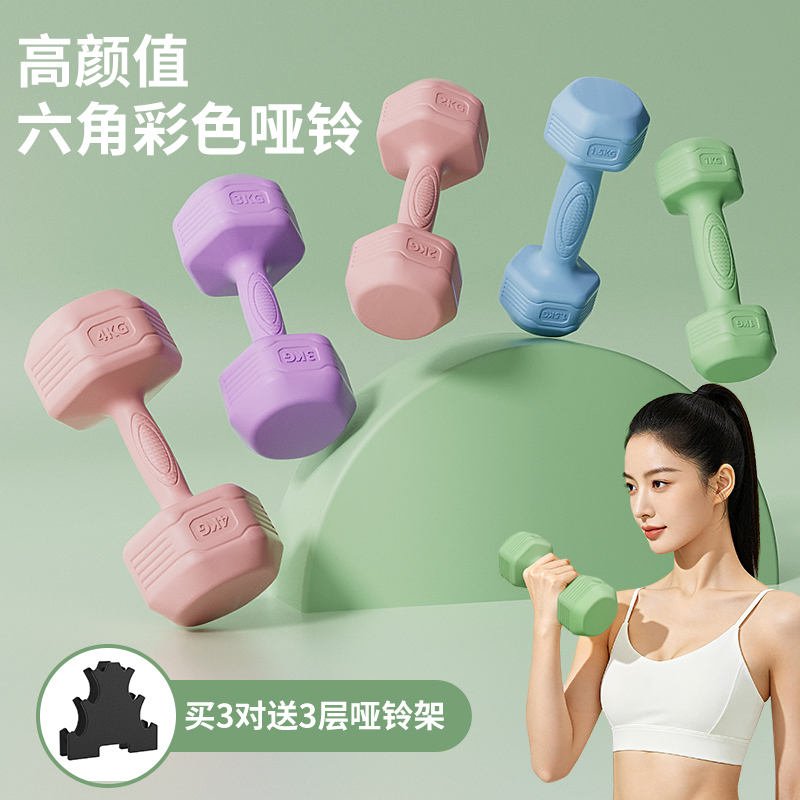 哑铃女士家用瘦全身练背塑形运动器材瘦手臂新手男居家锻炼小哑铃商品图