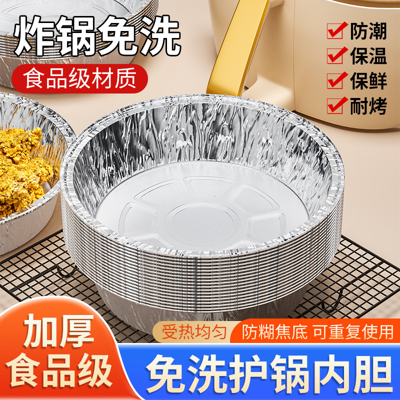 空气炸锅专用纸锡纸盘烧烤箱烘焙锡箔碗家用食品级锡纸盒食物纸碗