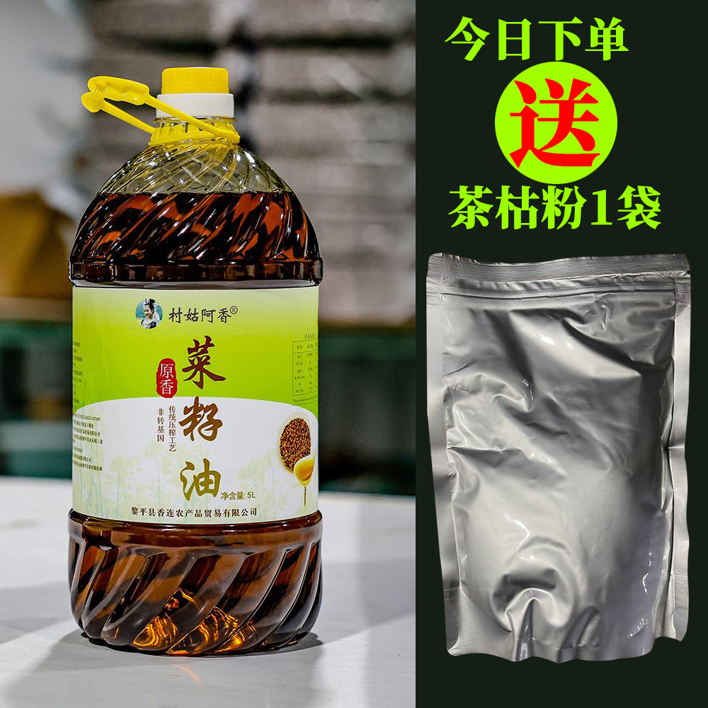 贵州梯田菜籽油非转基因菜籽油物理压榨农家菜油