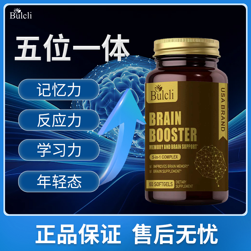  Bulcli 脑活素软胶囊 60粒/瓶