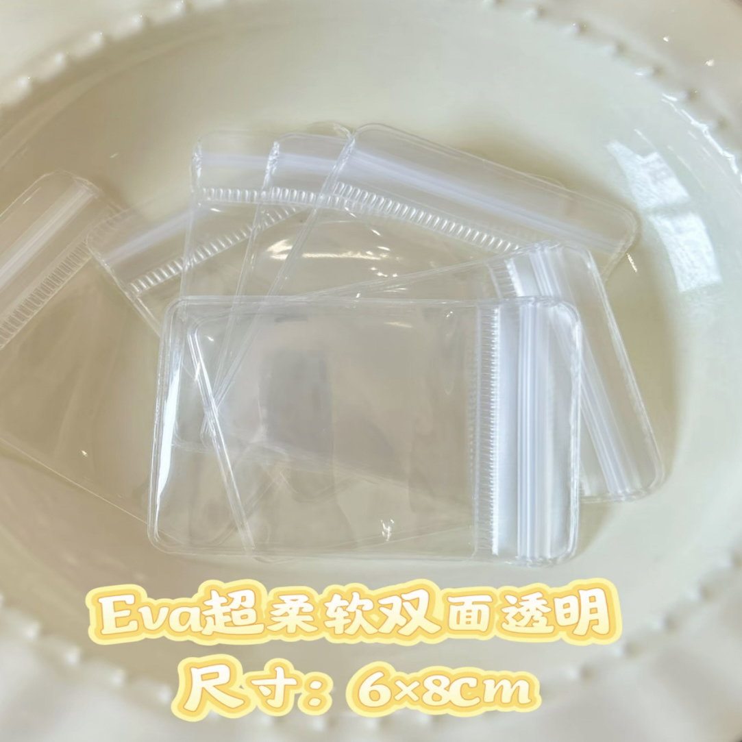 首饰袋 eva食品级柔软捏捏自封袋 25个 6*8 /15个 7*10 /10个