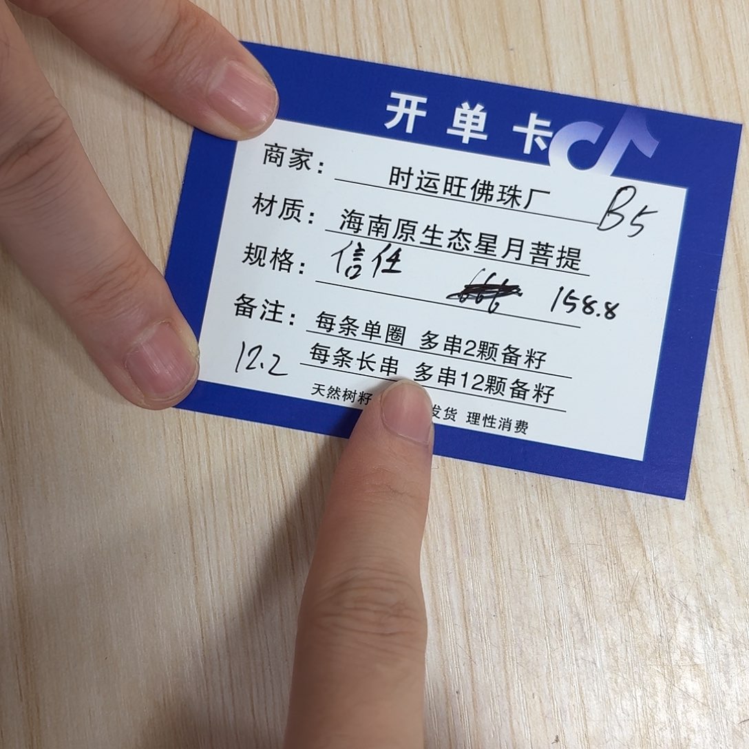 星月菩提手串B5            
