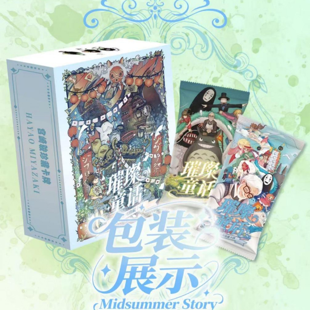 【车车】绘世文创 宫崎骏 璀璨童话动漫收藏卡牌盲盒系列