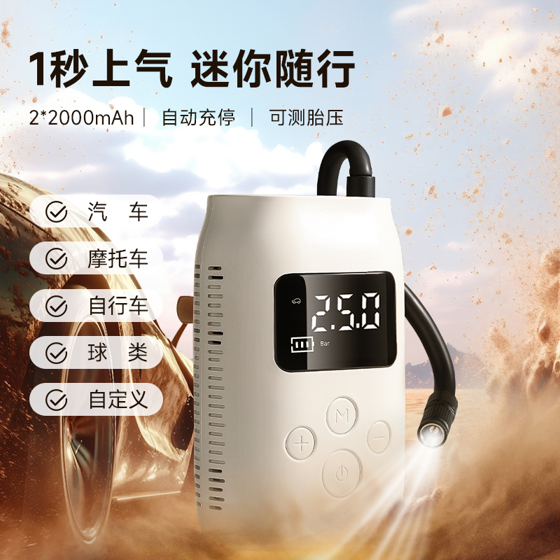 aigo爱国者车载汽车充气泵轮胎无线打气筒可测胎压公路车家用高压商品图