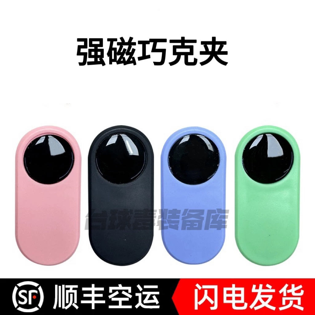 台球巧克夹磁吸静音巧克粉夹子中式八球专用巧克夹巧克盒顺丰空运