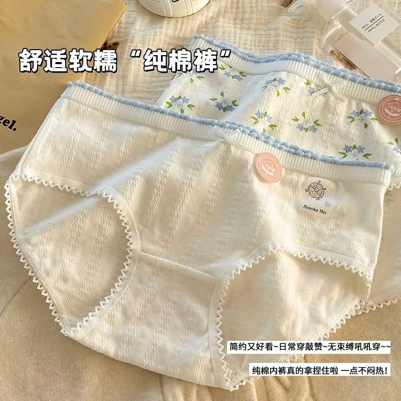 三号【纯棉原棉手感-无菌透气加长档-独立装】新款亲肤柔软内裤女款