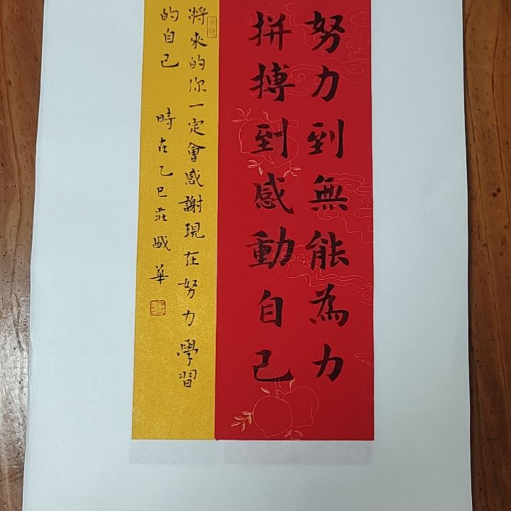 书法庄盛华书法作品