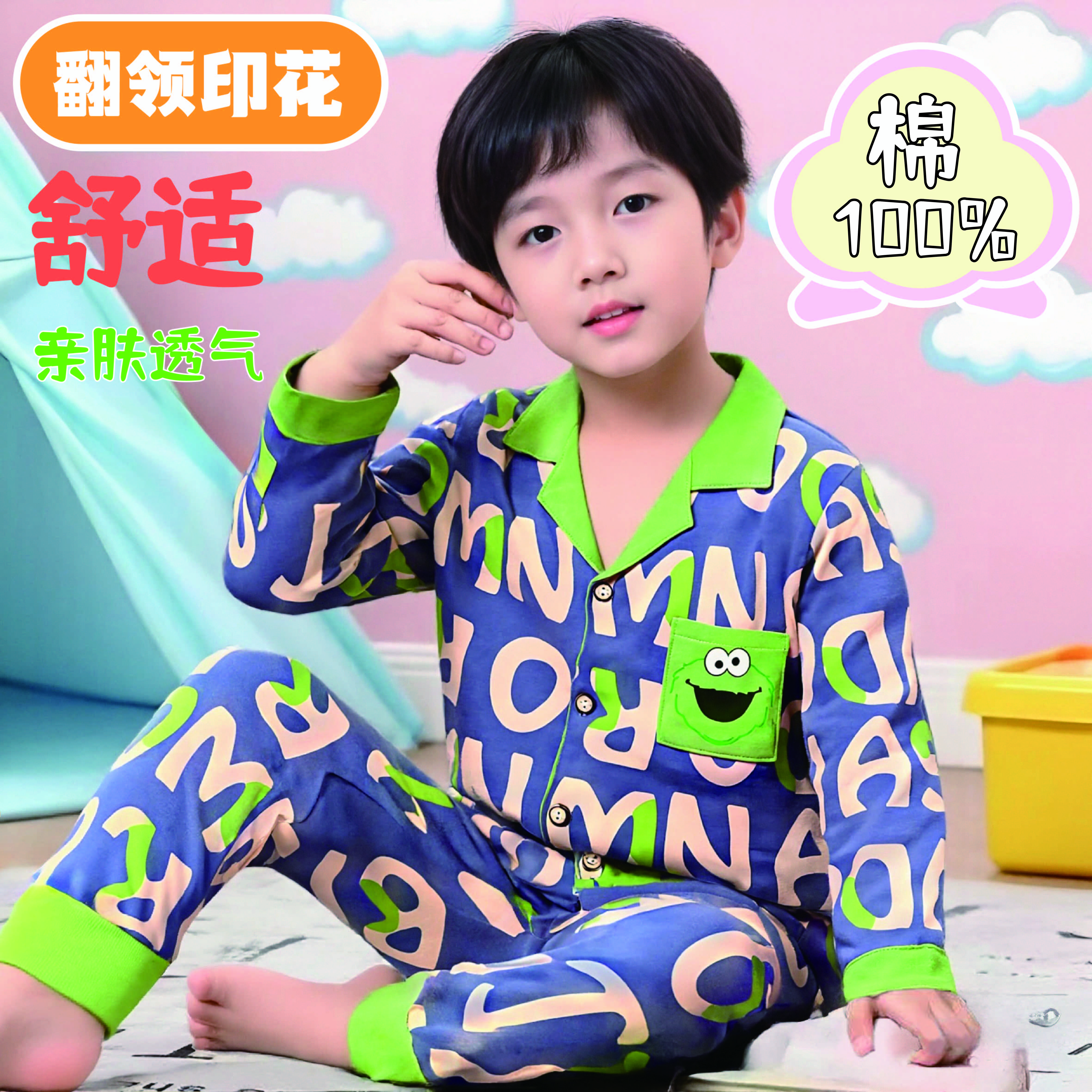 100%儿童A类纯棉睡衣男童春秋季全棉修身家居服柔软舒适空调服