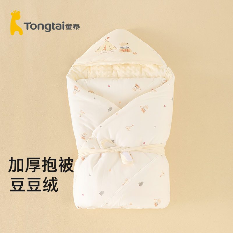 【产房抱被】童泰婴幼儿加厚秋冬夹棉抱被棉包被外出产房抱毯盖被