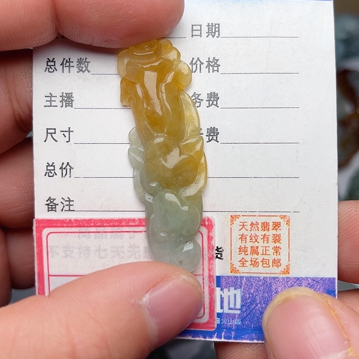 翡翠颈饰未镶嵌玫瑰花