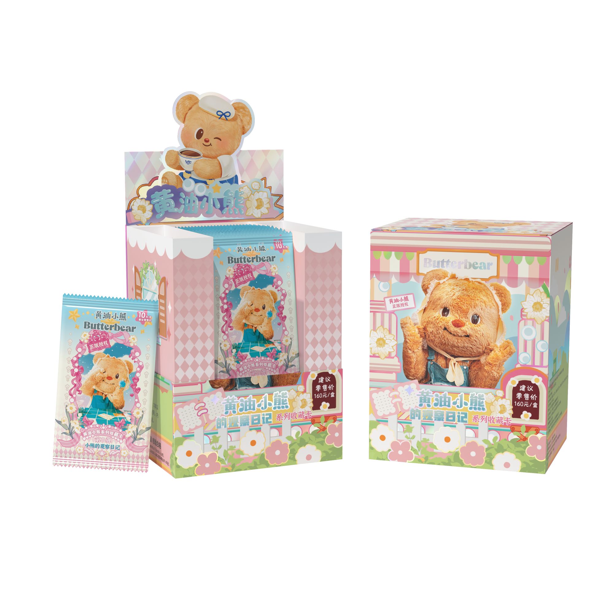 (拆包)黄油小熊系列第二弹 小熊的观察日记收藏卡牌（默认代拆）l