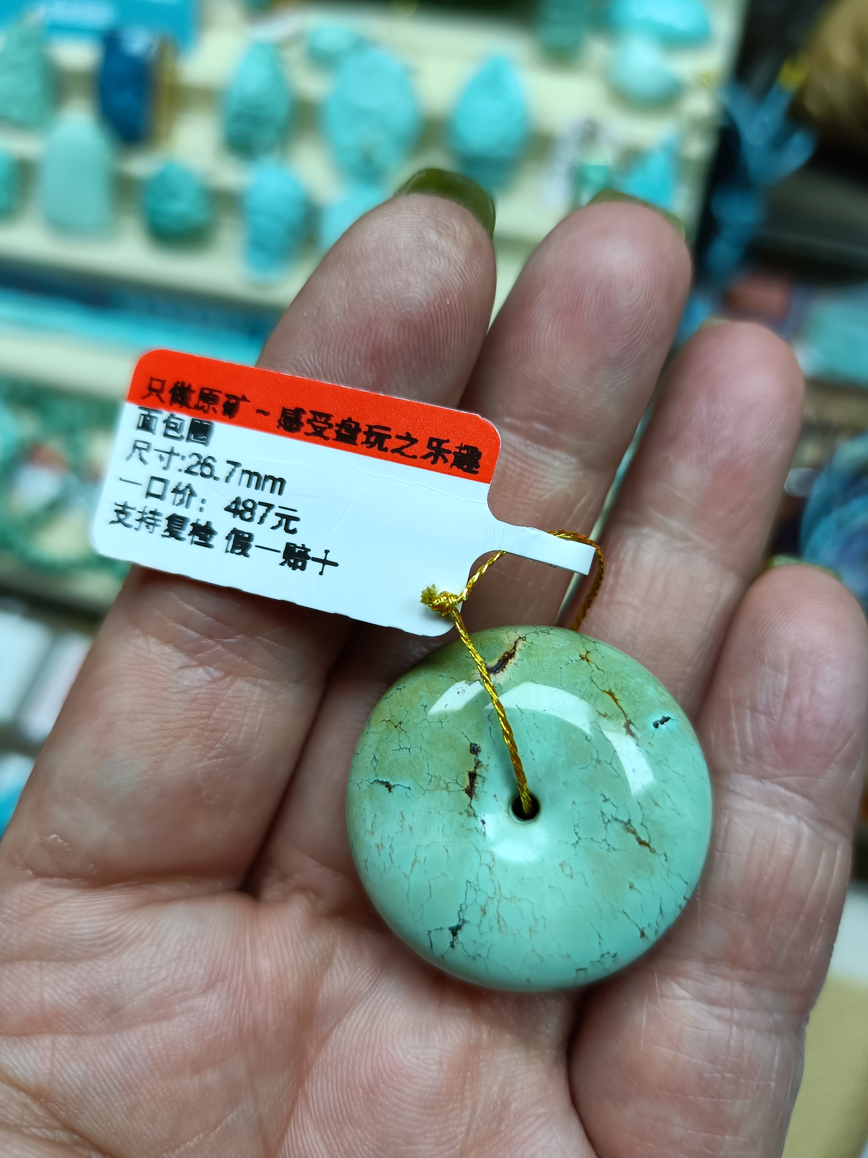原矿绿松石平安扣