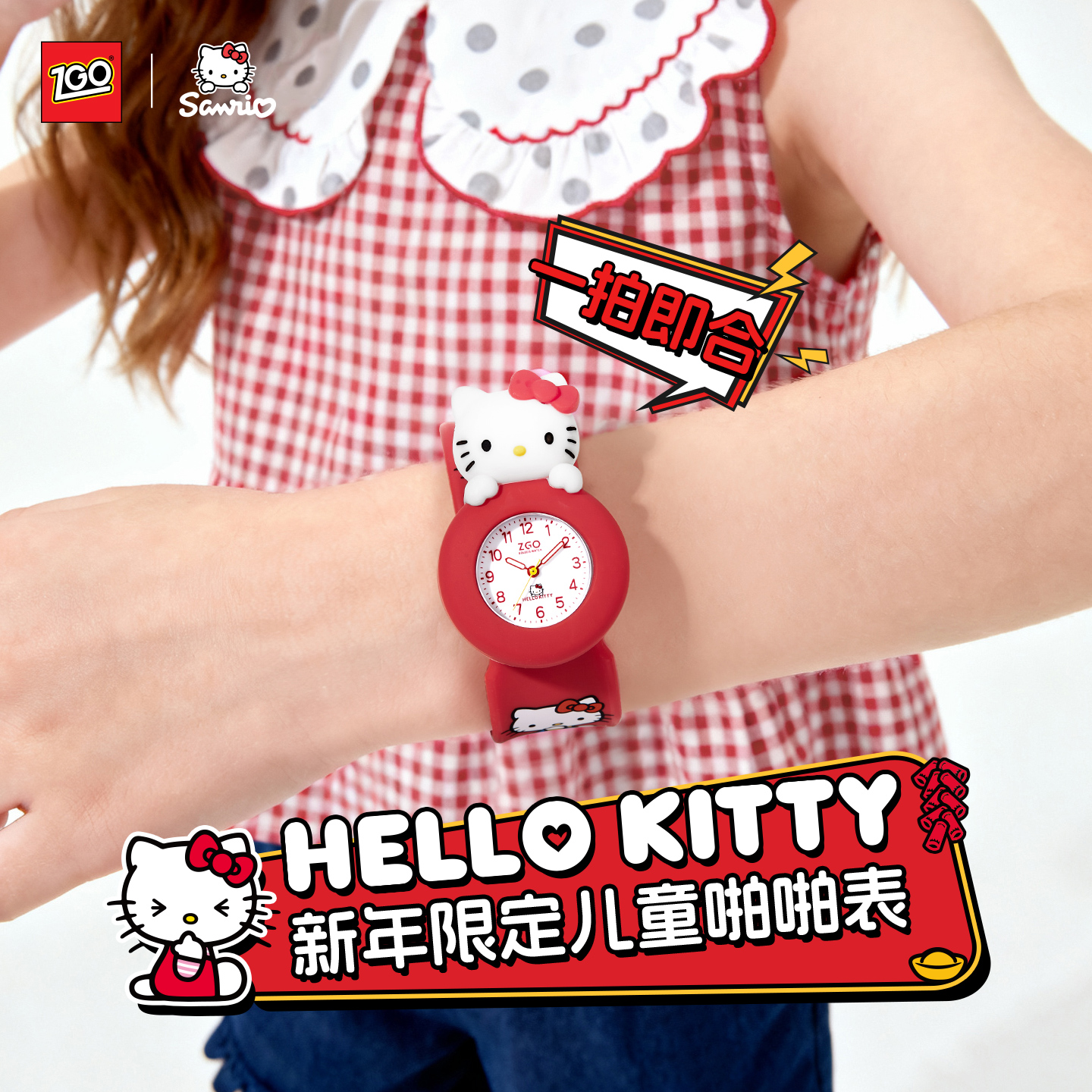 正港三丽鸥正版儿童手表HelloKitty马年本命年12岁女孩生日礼物