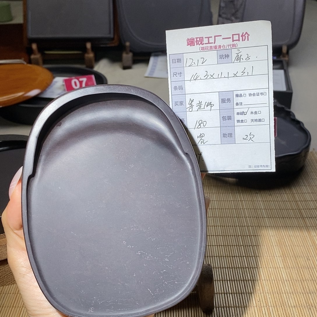 等*来端砚端砚端砚端砚
