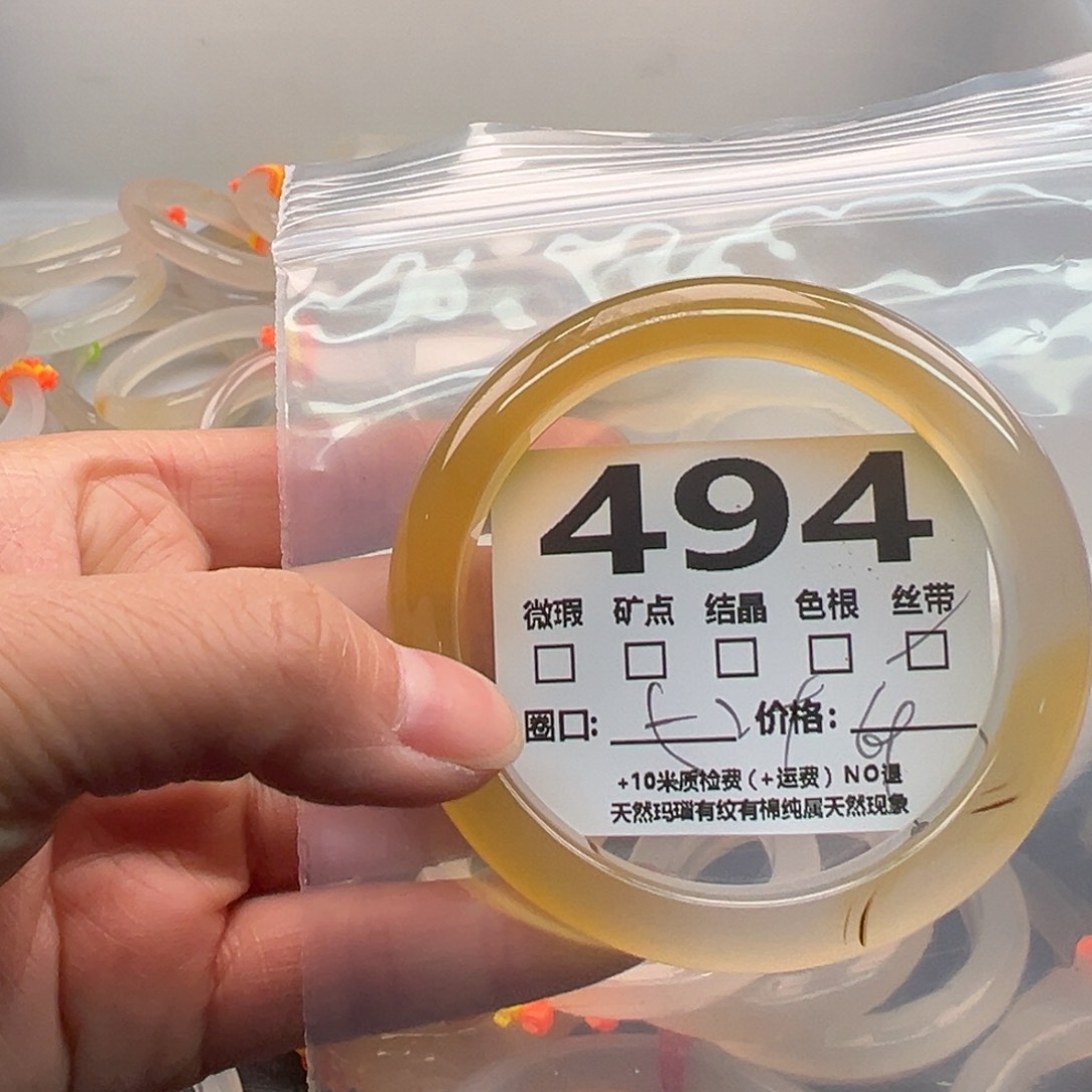 玛瑙/玉髓手镯未镶嵌494