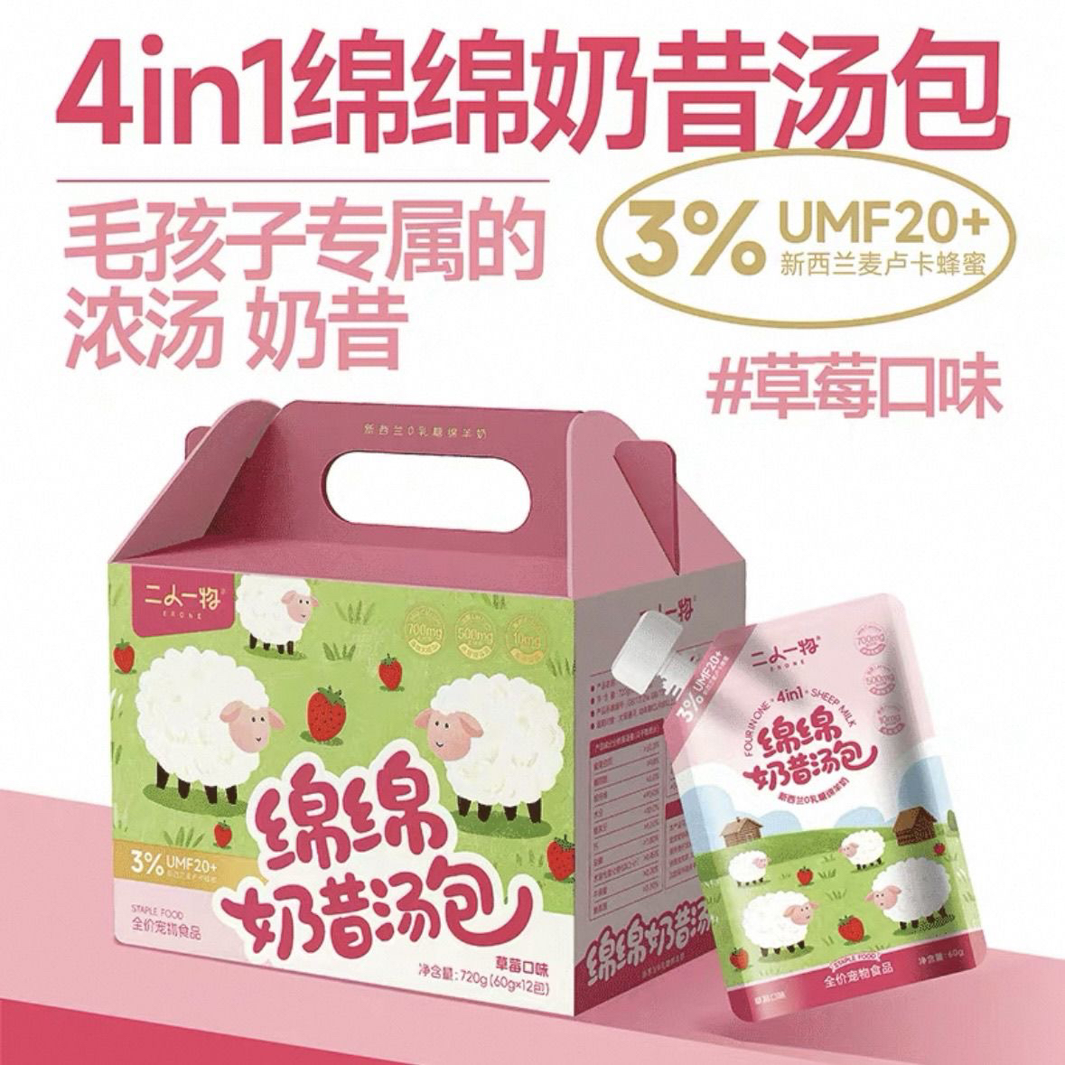 新疆包邮二人一物绵绵奶昔汤包猫咪狗狗宠物湿粮增肥补水拌饭